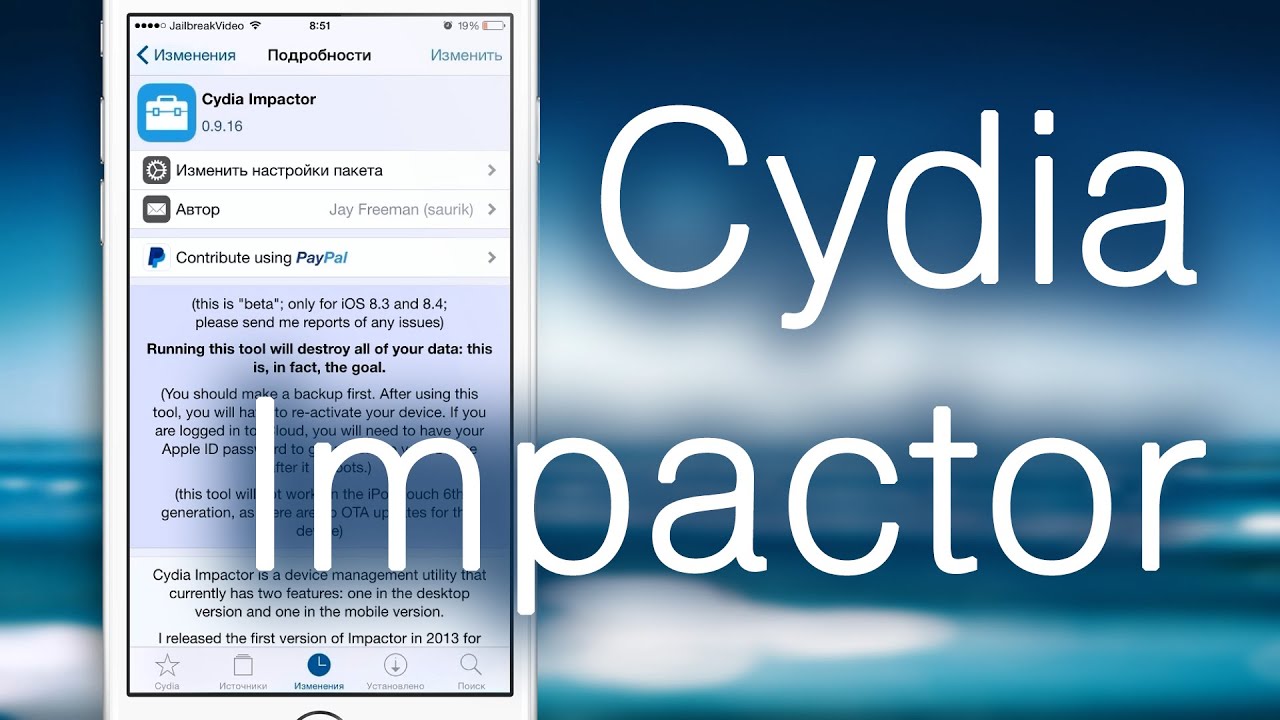 cydia impactor error 71